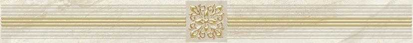 Бордюр (AD\D484\60047) Laparet Royal бежевый 6.3x60 глянцевый