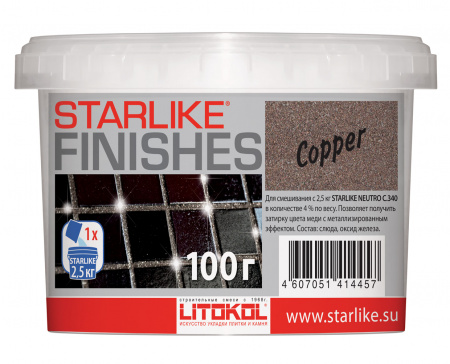 Декоративная добавка для затирки Литокол COPPER 0.1кг медный