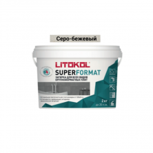 Затирка для всех видов крупноформатных плит Литокол SUPERFORMAT 2кг SF.210 СЕРО-БЕЖЕВЫЙ