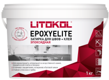 Затирка эпоксидная + клей Литокол EPOXYELITE 1кг E.100 Супербелый