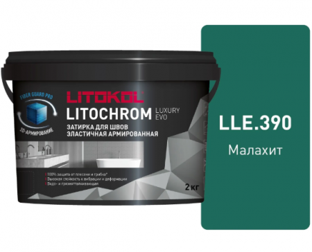 Затирка Литокол LITOCHROM LUXURY EVO 2кг LLE 390 малахит