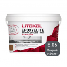 Затирка эпоксидная + клей Литокол EPOXYELITE 2кг E.06 Мокрый асфальт