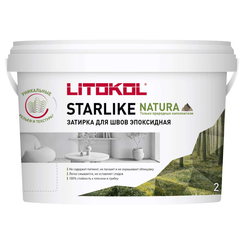 Эпоксидная затирка Литокол STARLIKE NATURA 2кг SN.535 Карельский альмандин