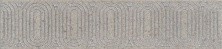 Бордюр Kerama Marazzi OP\B206\12137R Безана серый обрезной 5,5x25