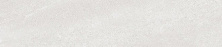 Подступенок Kerama Marazzi DD602600R\1 Про Матрикс белый 10,7x60