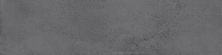 Подступенок Kerama Marazzi Мирабо серый темный обрезной 14.5x60 DD253700R\2