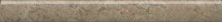 Бордюр Kerama Marazzi PFE042 Карандаш Каприччо коричневый глянцевый 2x20