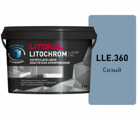 Затирка Литокол LITOCHROM LUXURY EVO 2кг LLE 360 сизый