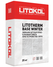 Однокомпонентный состав Литокол LITOTHERM BASE WINTER 25кг