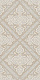 Декор Kerama Marazzi Карму матовый обрезной 30x60 HGD\A536\11037R