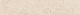 Плинтус Kerama Marazzi SG158300R\5BT Фаральони песочный 7,6x40,2