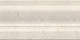 Плинтус Kerama Marazzi FMC005 Резиденция беж 10x20