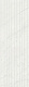 Керамическая плитка Kerama Marazzi 12102R Борсари белый структура обрезной 25x75