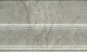 Плинтус Kerama Marazzi FMB033 Кантата серый светлый глянцевый 15x25