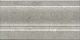 Плинтус Kerama Marazzi FMD039 Ферони серый матовый 10x20