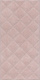 Керамическая плитка Kerama Marazzi 11138R Марсо розовый структура обрезной 30x60