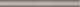 Бордюр Kerama Marazzi PFB001 Карандаш серый 2x25