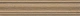 Плинтус Kerama Marazzi SG7324\BTG Тровазо бежевый матовый 8x39.8