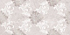 Декор Керлайф DELICATO PERLA 31.5x63