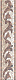 Бордюр Kerama Marazzi HGD\A233\6000L Пантеон лаппатированный 7,7x40
