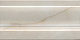 Плинтус Kerama Marazzi FMD021 Стеллине беж светлый 10x20