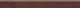 Плинтус Blaze Corten Battiscopa A0II 7.2x75