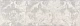 Декор Kerama Marazzi MLD\A91\13046TR Гренель матовый обрезной 30x89.5