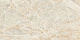 Керамогранит Vitra Marble-X Скайрос Кремовый R9 60x120 лаппатированный