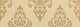 Декор ColiseumGres Lifestyle Golden 25x75