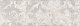 Декор Kerama Marazzi MLD\A91\13046R Гренель 30x89,5