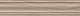 Плинтус Kerama Marazzi DL5100\BTG Про Вуд беж светлый 8x39,6