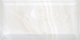 Керамическая плитка Kerama Marazzi 19013 Летний сад светлый грань 9,9x20